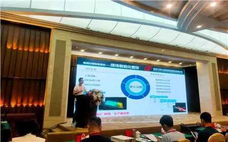 千盟智能參加冶金焦化行業高質量發展技術推介會